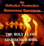Marvel movie of Holy Fire